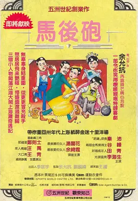 白马哥的女人